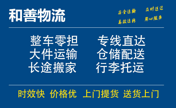 罗定电瓶车托运常熟到罗定搬家物流公司电瓶车行李空调运输-专线直达