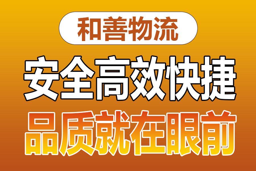 溧阳到罗定物流专线