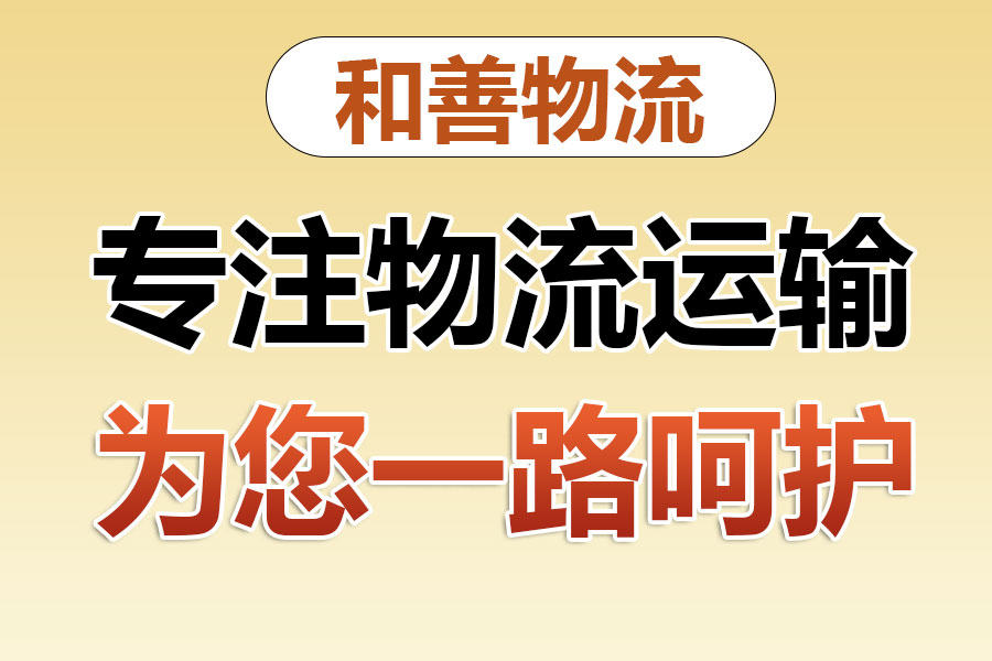 罗定物流专线价格,盛泽到罗定物流公司